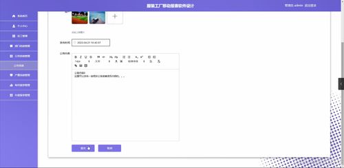 基于Java的服裝工廠移動報表軟件設計與實現(xiàn)