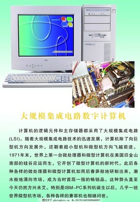 大規模計算機軟件設計 原理、挑戰與實踐