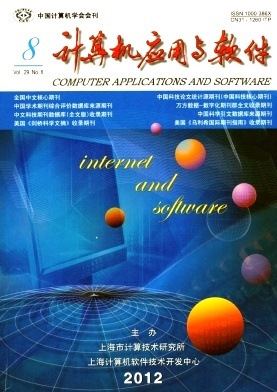 計(jì)算機(jī)應(yīng)用與軟件 軟件設(shè)計(jì)的核心價(jià)值與未來(lái)發(fā)展