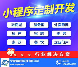 無(wú)經(jīng)驗(yàn)開(kāi)發(fā)微信小程序 全網(wǎng)銷(xiāo)科技在潛江的技術(shù)開(kāi)發(fā)實(shí)踐